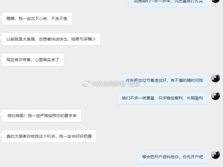 做交易带实盘这么久，我心里一直很清楚：能走到一起的，从来不是看谁资金多大，而是看