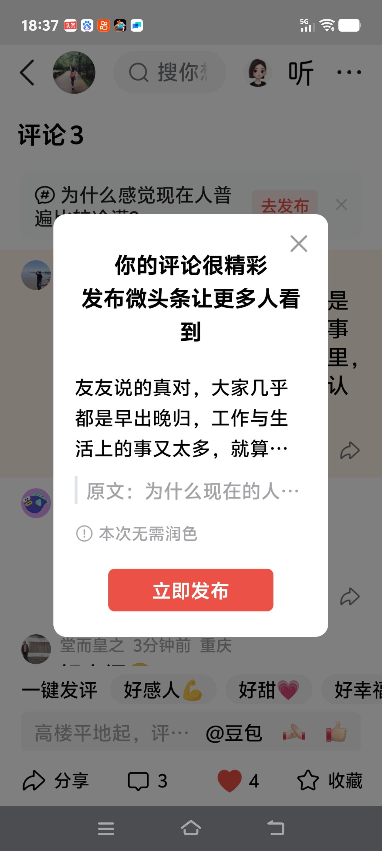 友友说的真对，大家几乎都是早出晚归，工作与生活上的事又太多，就算住在一栋楼房里，