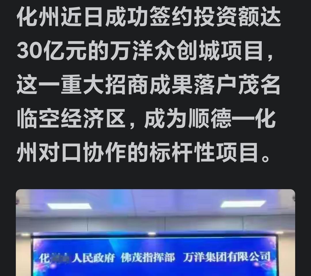 吴川机场迁至湛江与茂名边界，化州无疑是最大受益者。
在机场与高铁尚未开通之际，化