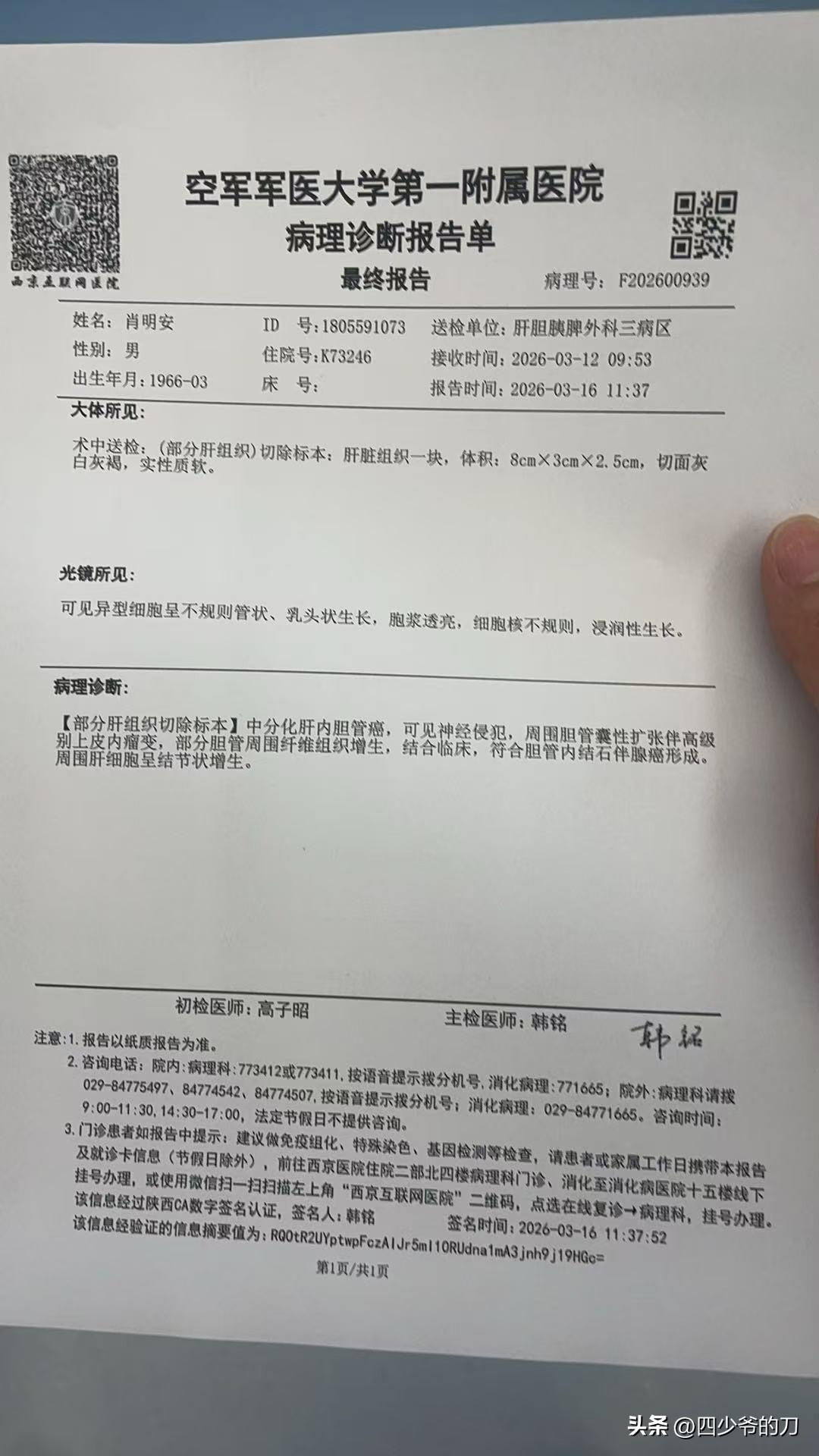 胆管癌中晚期，基本上已经回天乏术了。
我岳父，还有一个半月才满60岁，目前已经确