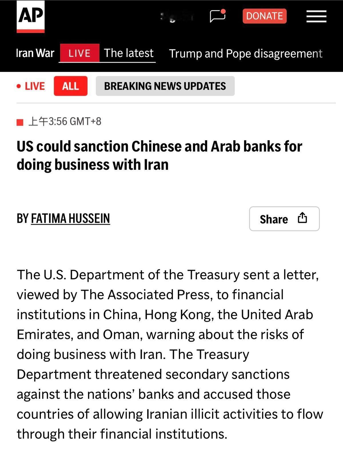 美国财政部警告中港阿联酋银行：伊朗2024年经你手洗钱90亿美元。
你按规矩做生