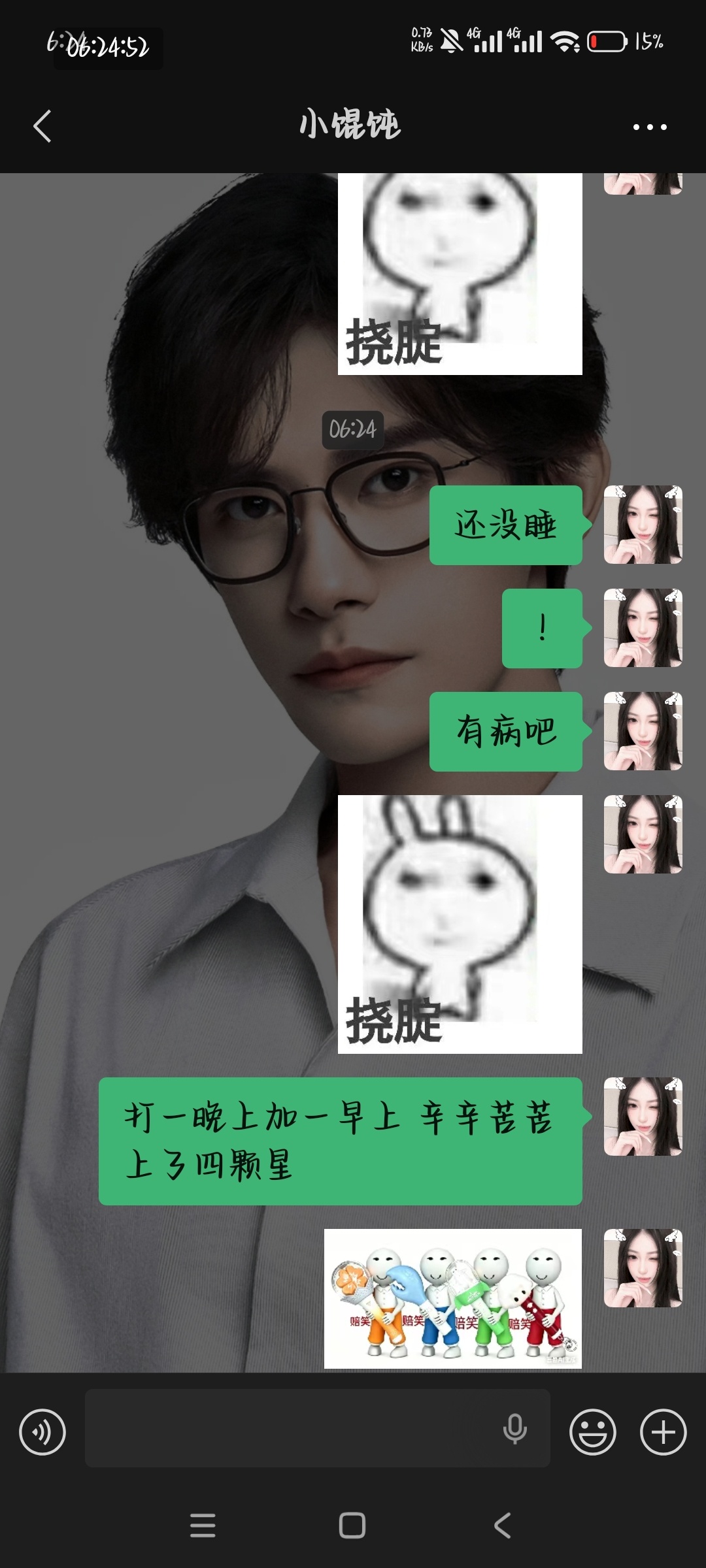 力竭了 