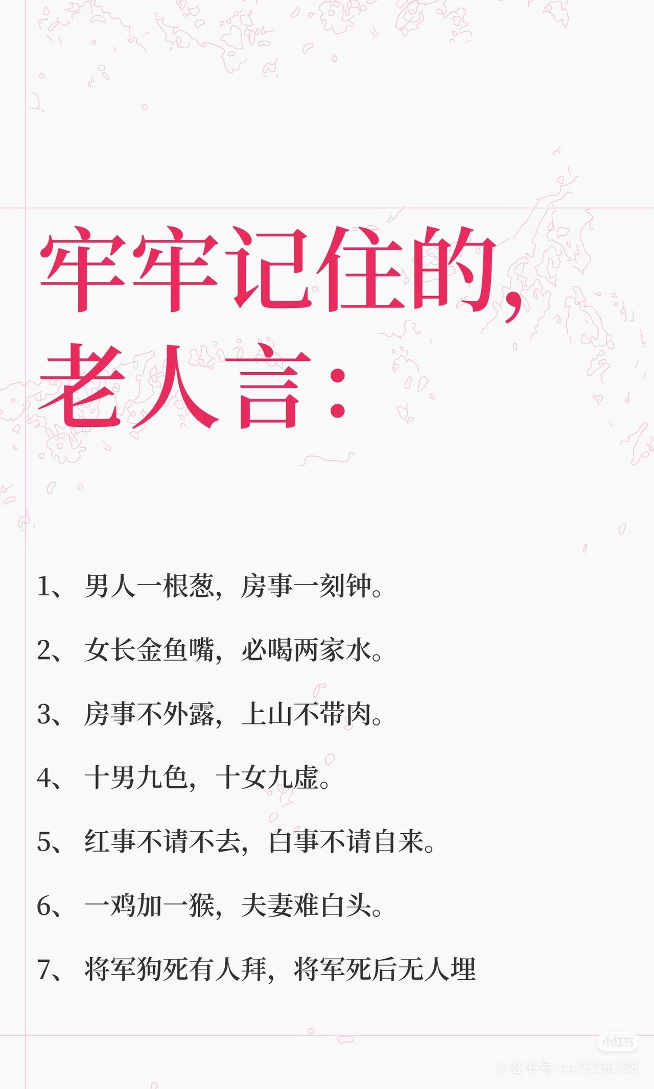 年轻时看不懂老人老话，人到中年才幡然醒悟，大半辈子都走错了路
 
年少总觉得老一