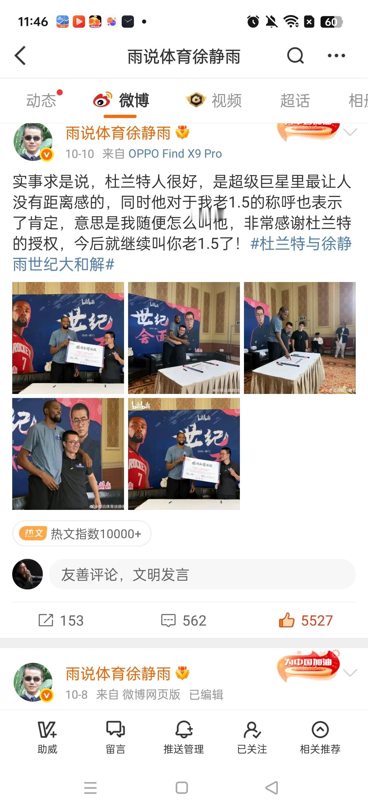 就是一个软人。
还天天黑杜兰特呢