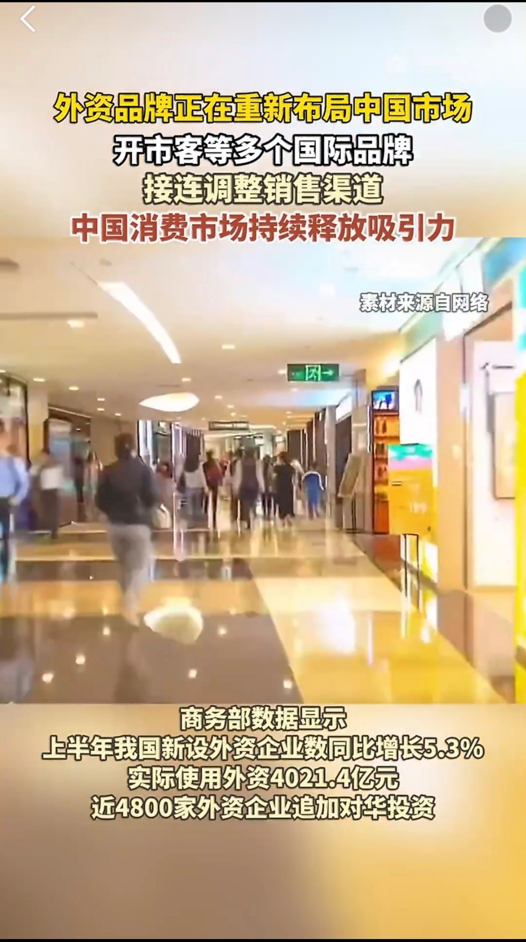 外资零售加速布局中国市场国内本土零售品牌在线上发展得很快，性价比和服务都很有竞争
