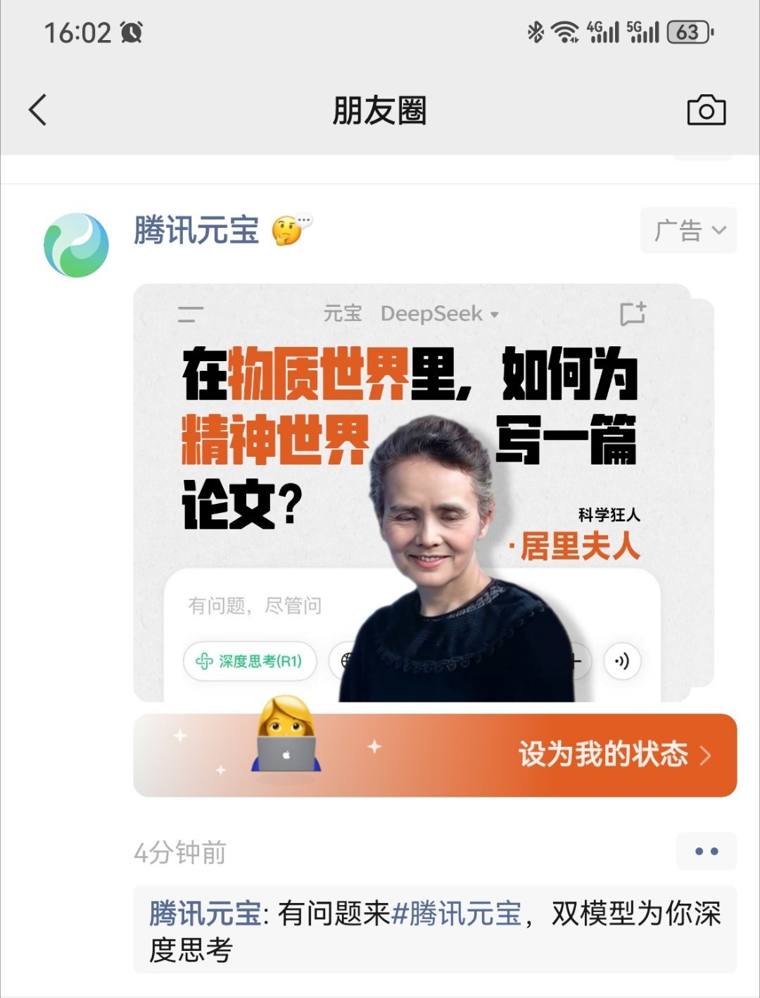 接入 deepseek  后，腾讯在AI大模型上的投入很多啊，随处可见，到处能见