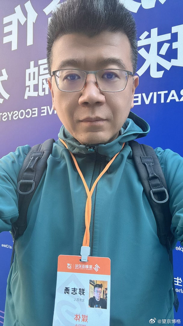 博格今天去听了2026金融街论坛年会的养老专场。一个数字让博格一惊：全国3.4亿