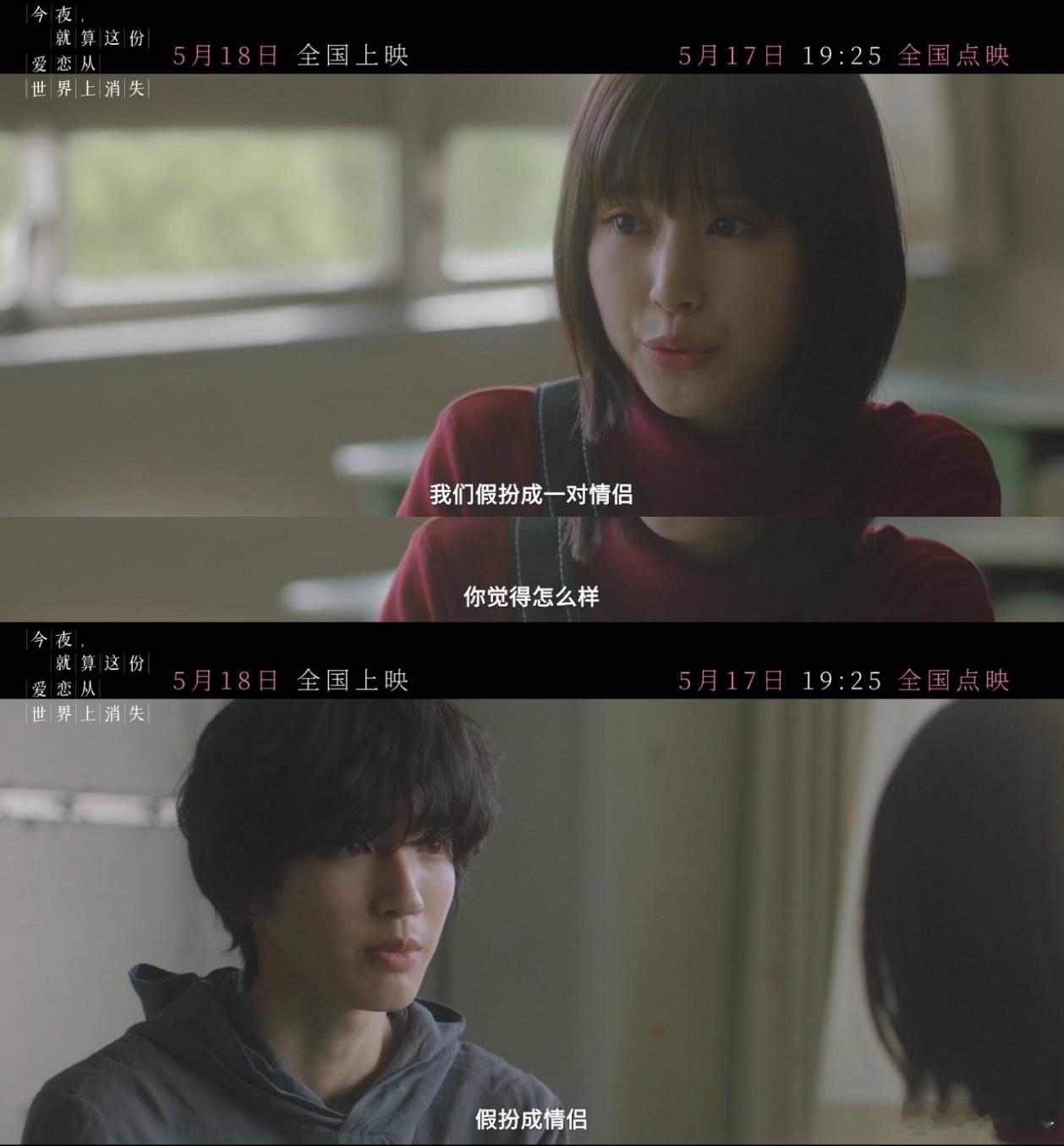 #道枝骏佑新片谈合约恋爱##道枝骏佑电影今夜点映开启#日本电影拍纯爱，脚趾头想都