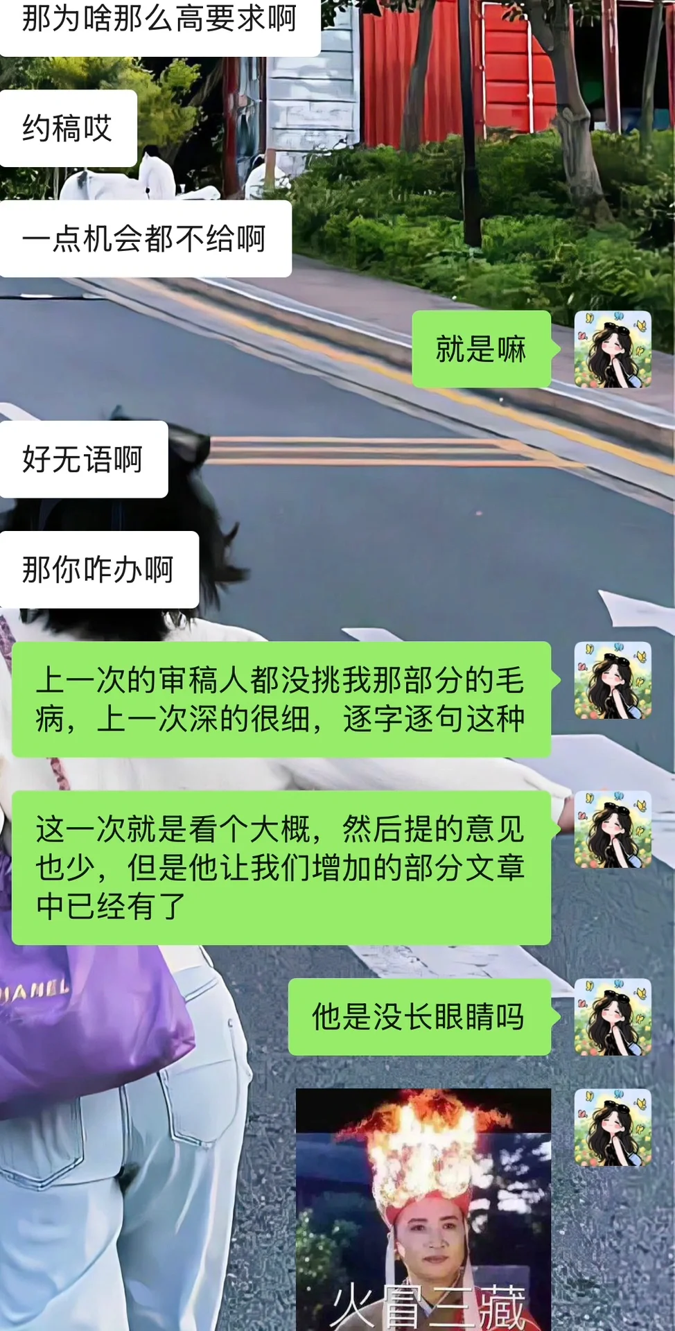 不同意审稿人的意见怎么办