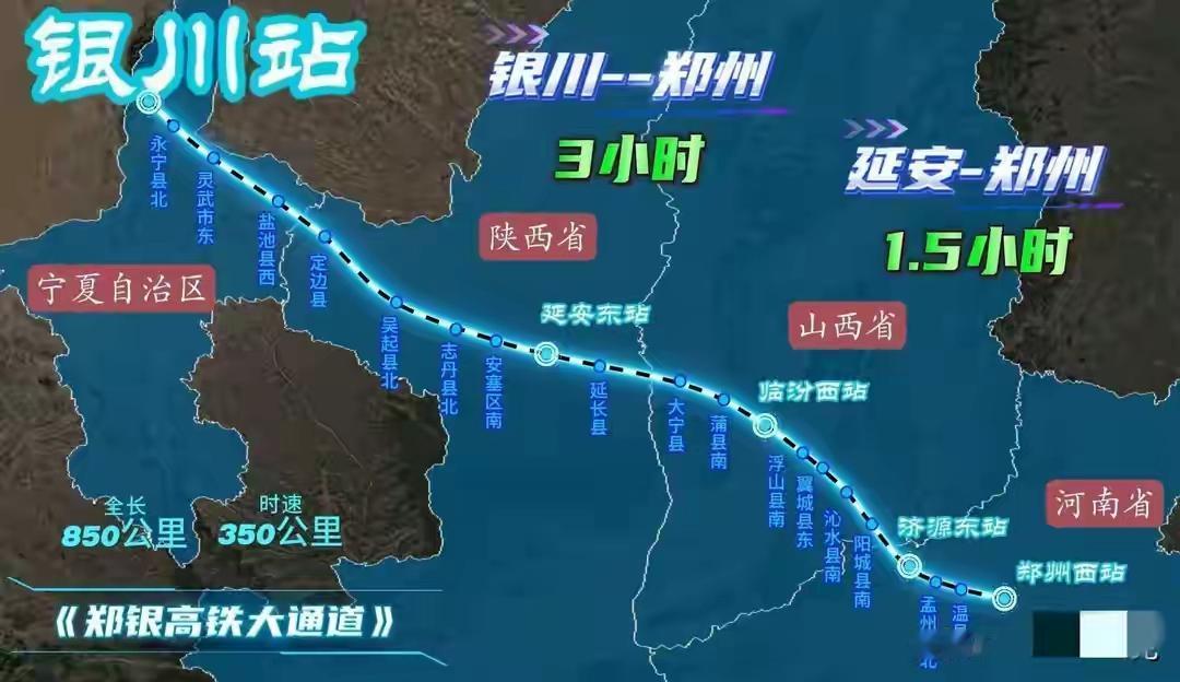 暂时估计不太可能开工，修郑银高铁不但没有任何意义，而且花钱太多，乘客很少，看看平