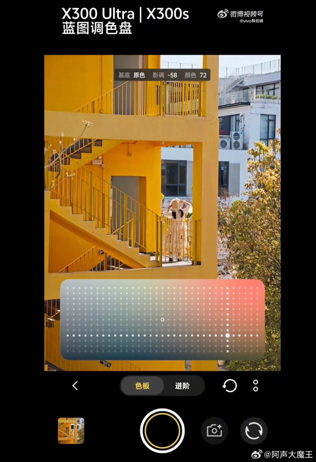 玩摄影的都懂，照片好不好看，色彩对味才是王道！这次 vivo 色彩科学直接拉满：