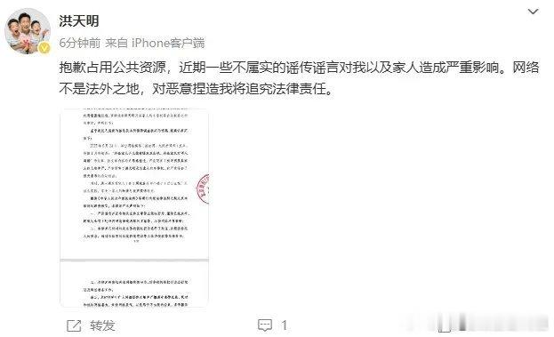 洪金宝儿子儿媳双双出轨？长子发律师声明：恶意捏造！6月25日，洪天明发布律师声明