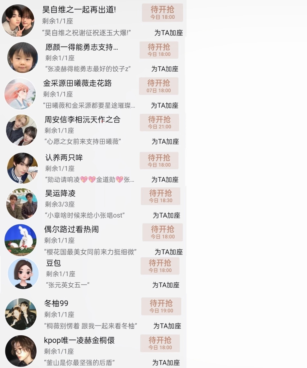 张凌赫 田曦薇 《逐玉》云包场盛况 看看你担在不在 