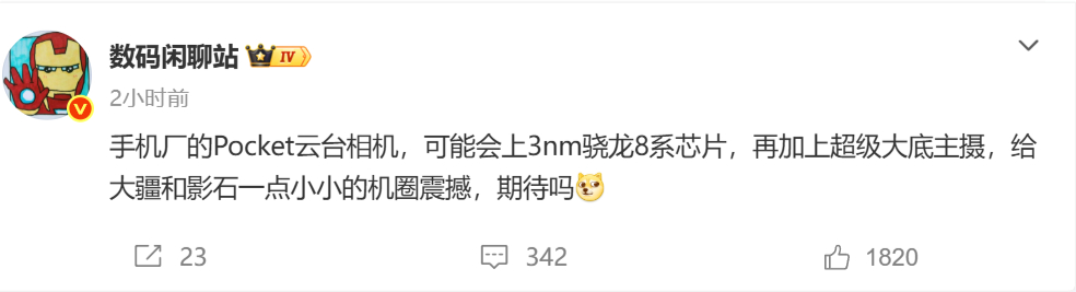 如果三轴稳定技术没啥差别，那么手机厂的主摄和调教真容易给大疆和影石很大的震撼。 