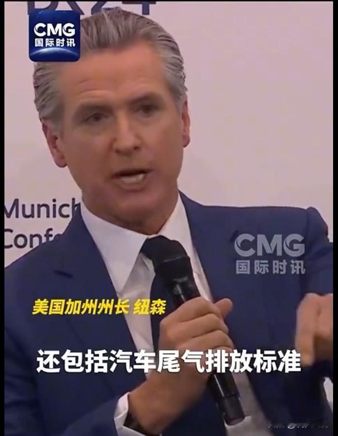 美国加州州长纽森：中国坚持绿色发展，美国却在“开倒车”。
评：还是加州州长纽森给