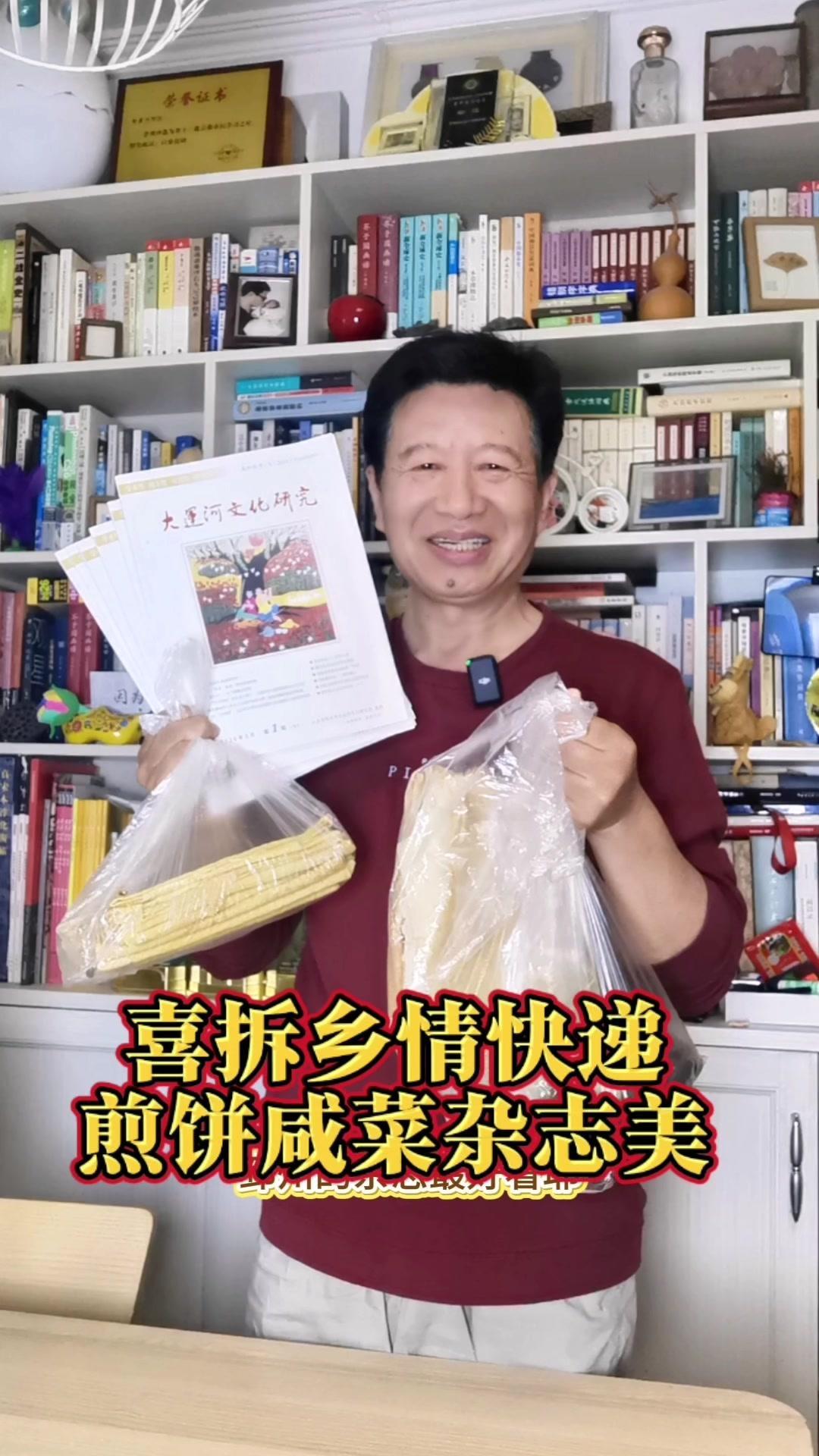 收到两个家乡老家邳州寄来的乡情快递，一个是邳州民间艺术家协会主席杨光正老朋友寄来