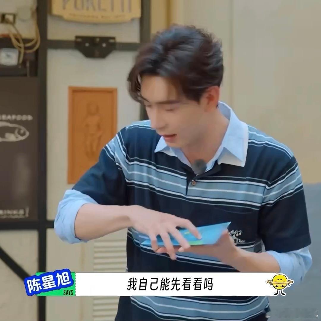 谁看陈星旭被骗能忍住不笑地球超新鲜 陈星旭在节目里当卧底，紧张到五官乱飞，却早已