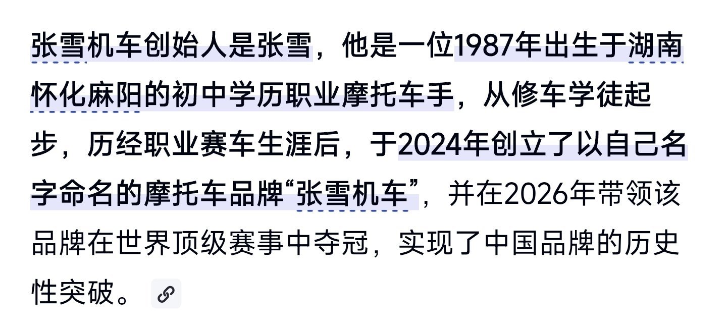 成功从不是偶然，而是发自内心的热爱，和永不言弃的坚持。致敬每一个为梦想拼尽全力的