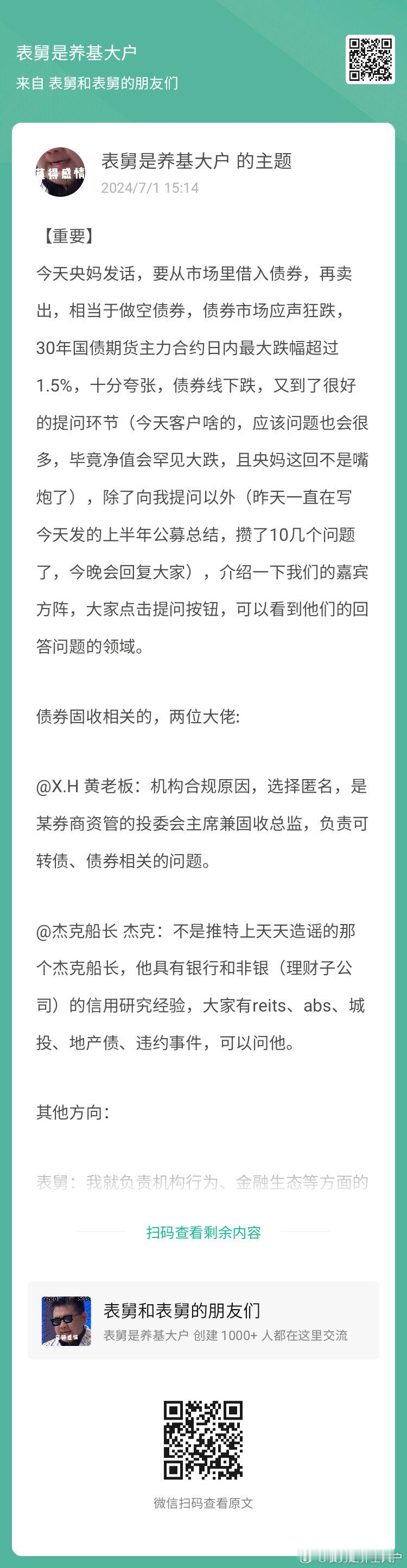 关于今天央妈的棍子，大家有问题的进来 ​​​