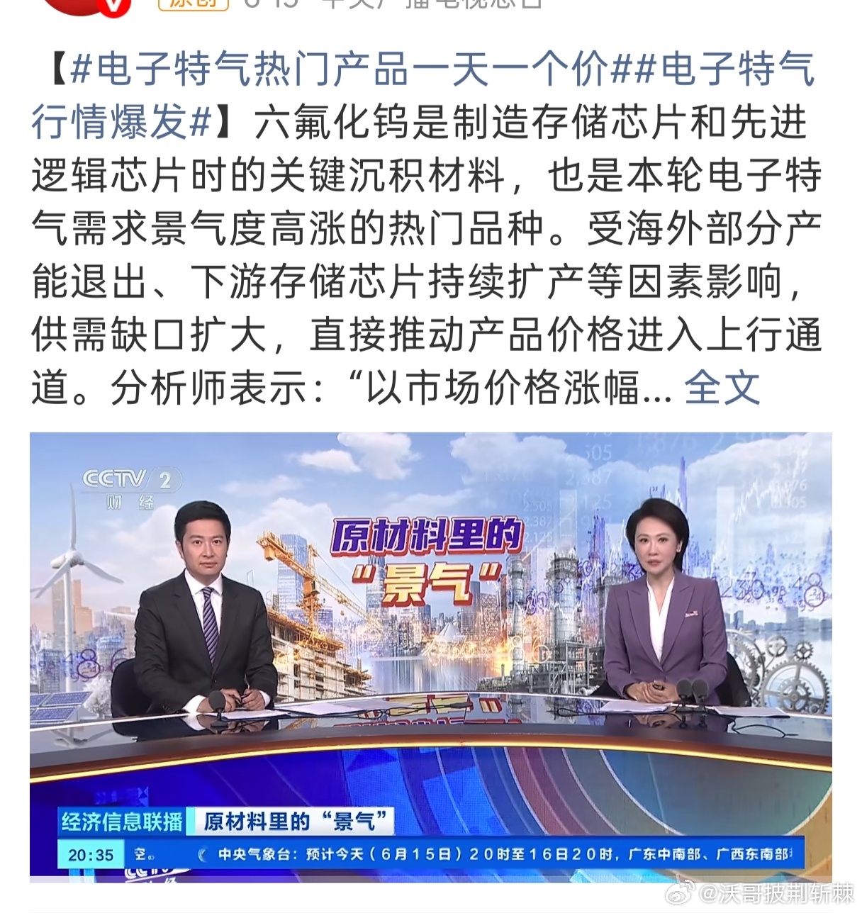 【电子特气爆发两家龙头丰收】1，电子特气细分龙头阿凯从浮亏到昨天反弹再到今天大爆