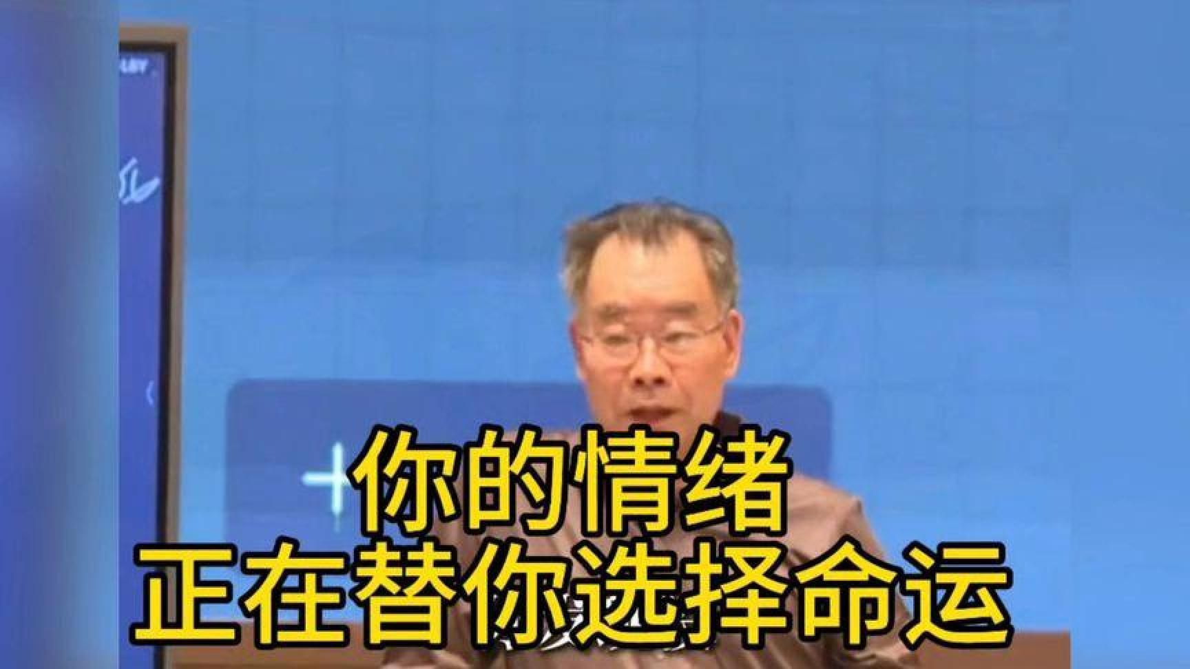 郭春林：你的情绪正在替你选择命运