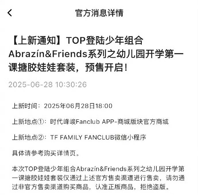 时代峰峻真会赚钱啊，那么问题来了，谁是隐藏款？[挖鼻][挖鼻][挖鼻]登陆少年搪