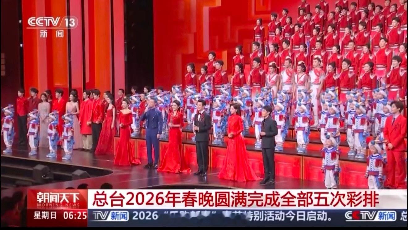 春晚开场目前看到的几位明星🈶：范丞丞、丁禹兮、刘浩存、王安宇等，你期待这几位吗