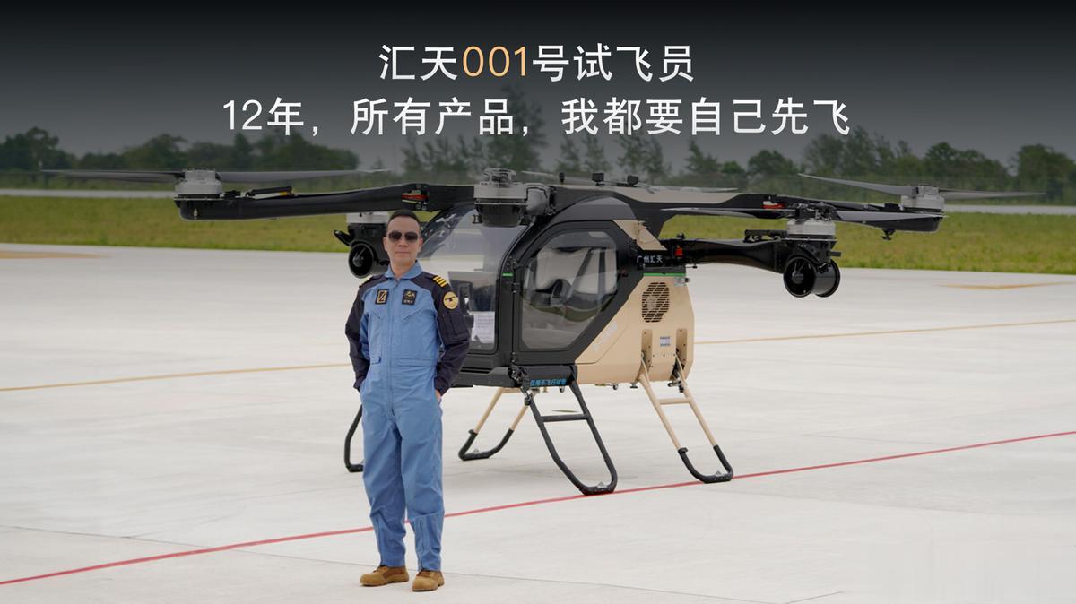 小鹏汇天发布全倾转混电飞行汽车 陆地航母2026年规模化交付