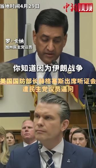 250 亿美元！美国打伊朗烧钱烧到国会炸锅，国防部长赫格塞思迎来开战以来首次国会