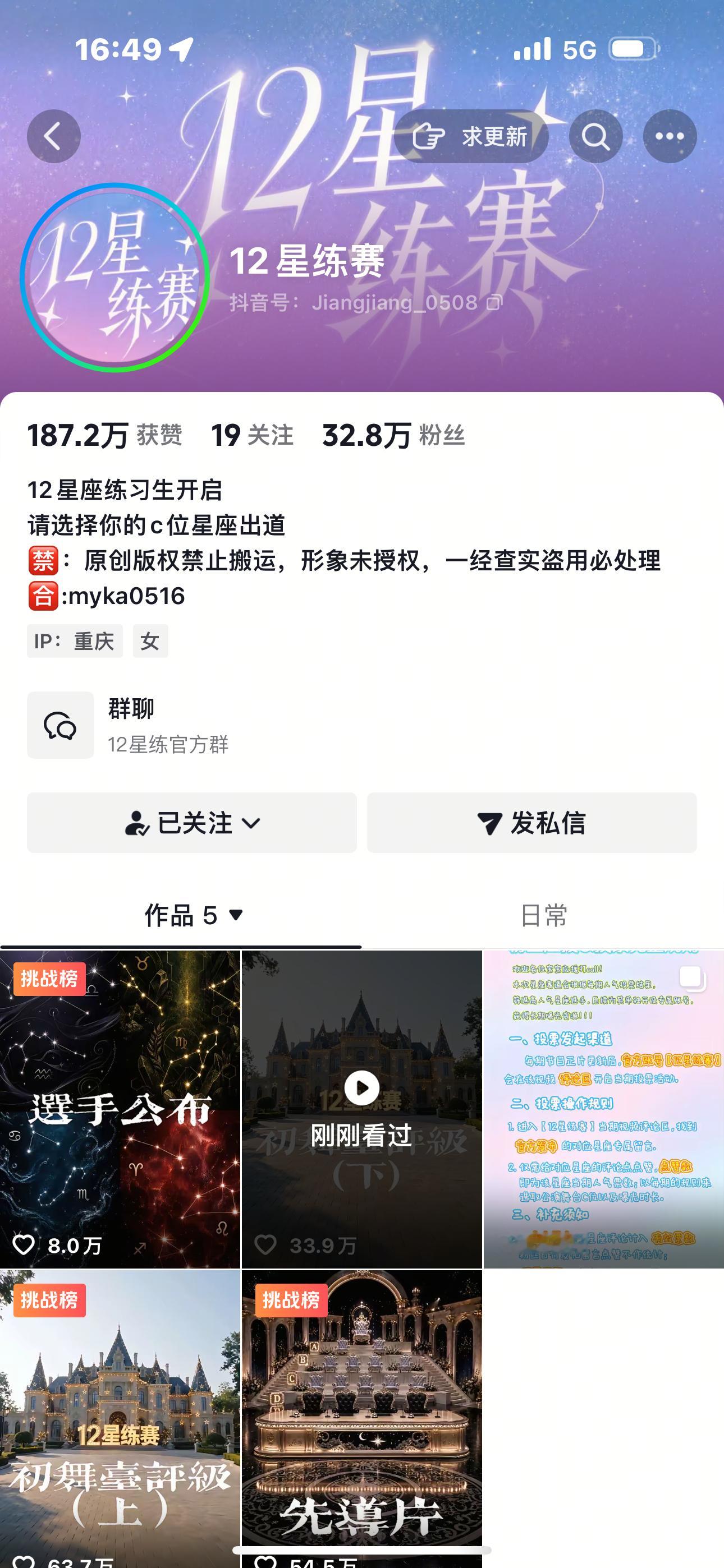 也是搞上星座选秀了 