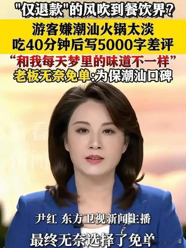小轩品茶：差评权不是白嫖敲诈的“万能牌”
 
互联网消费评价机制，本是约束不良商