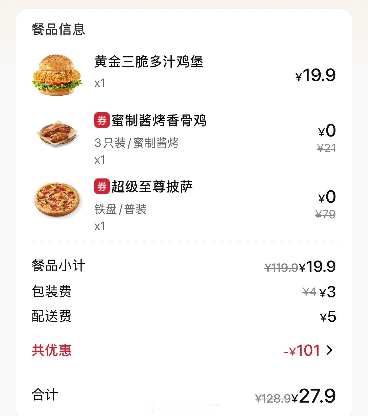 必胜客app下单居然还有AI质检报告？！ 
