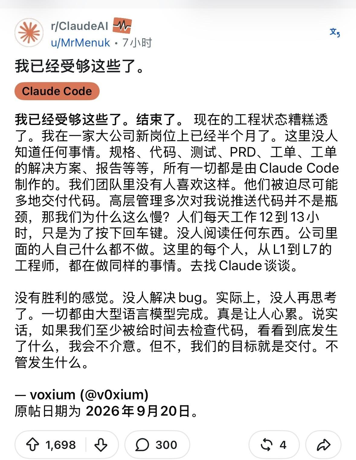 如今什么都是 AI 做的

"我存在的意义是什么?"
"你按下回车键" ​​​