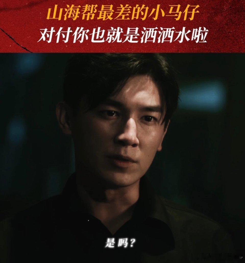 狮城山海喋血双雄海报 这海报也搞太帅了吧！狮城山海，我不允许有任何人忤逆你！马上