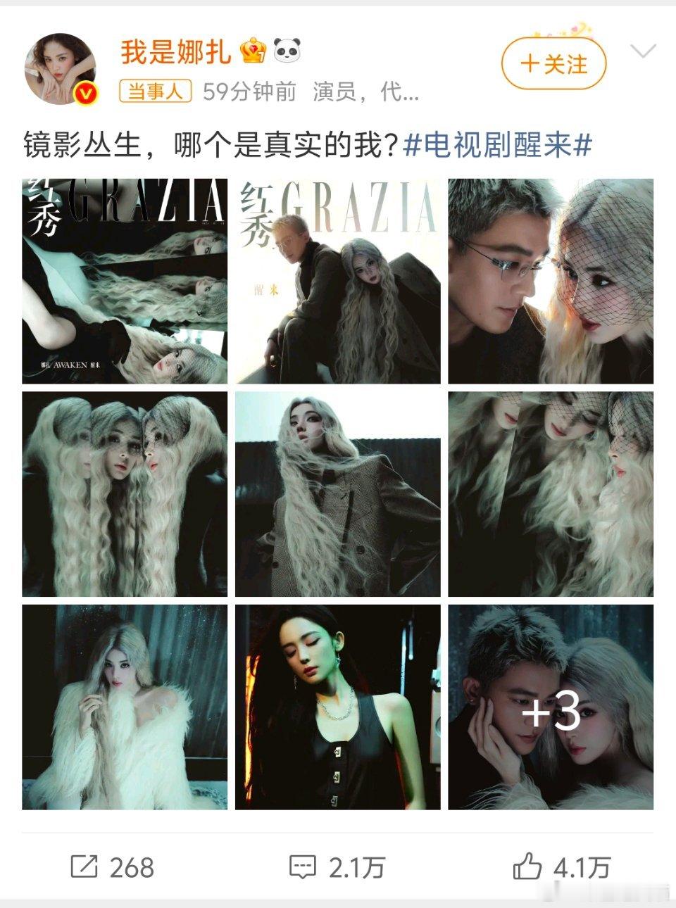王亚飞给娜扎化的红秀杂志妆这组红秀封面妆造真的太绝了！摒弃繁杂艳丽的色块，全程靠