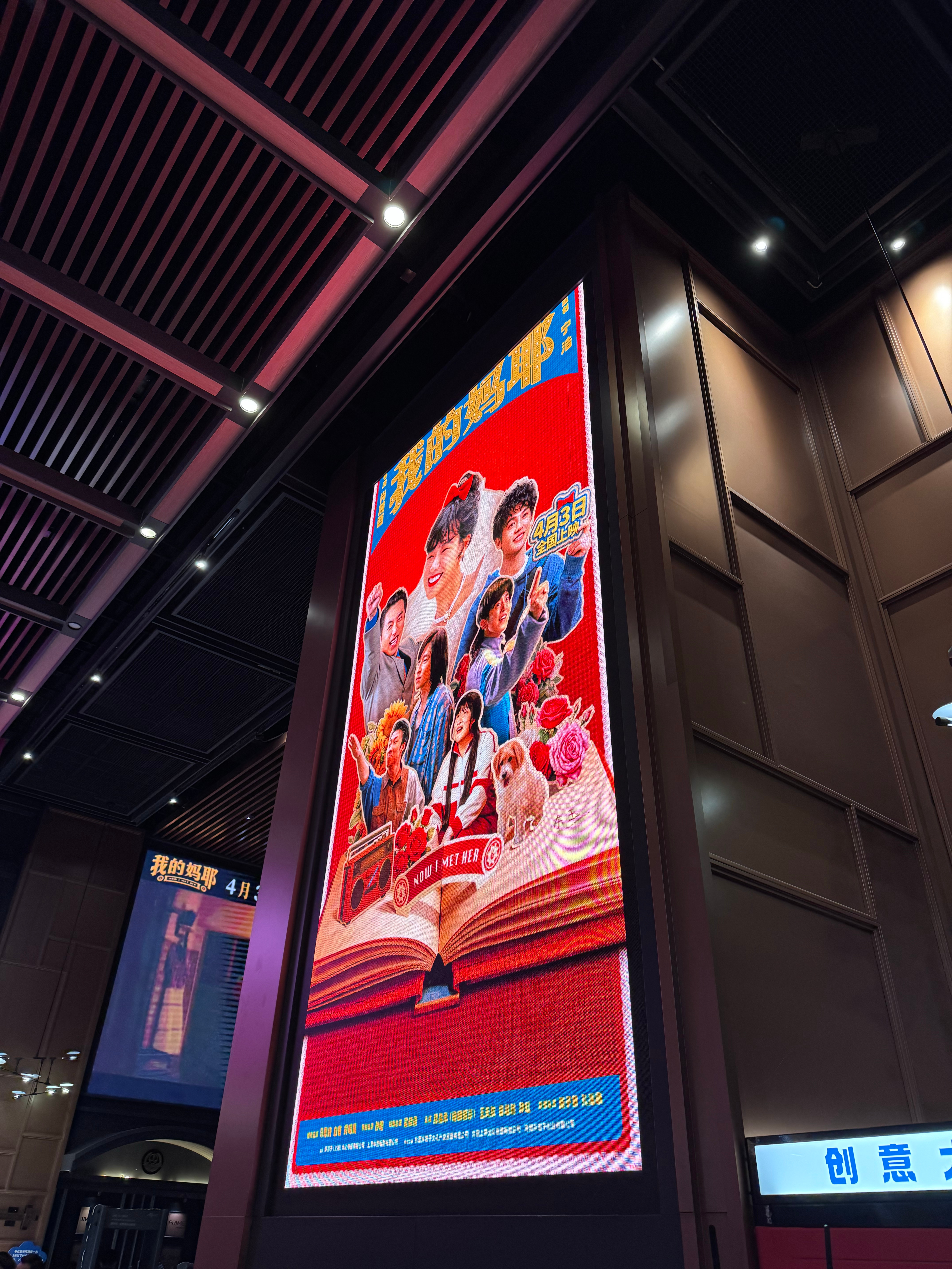 来看《我的妈耶》，相当好奇的一部片。 