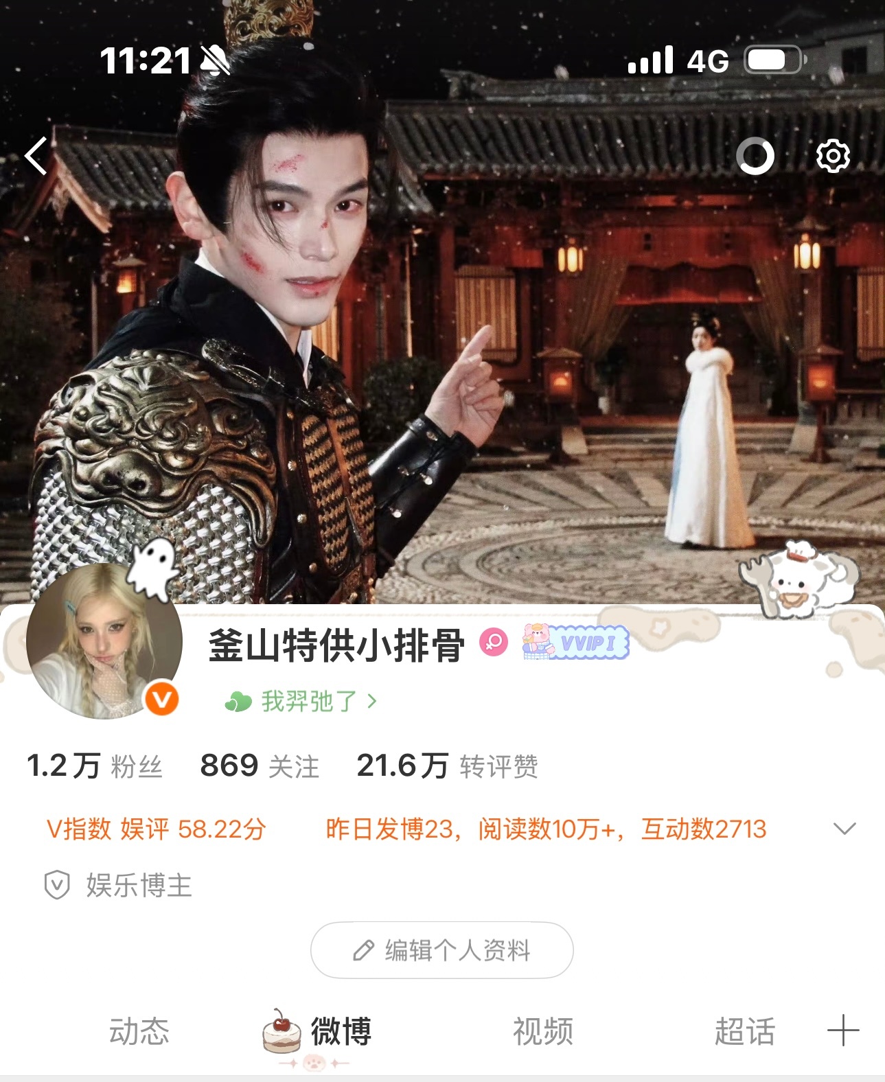 好喜欢我的主页新背景啊哦坤哦坤 