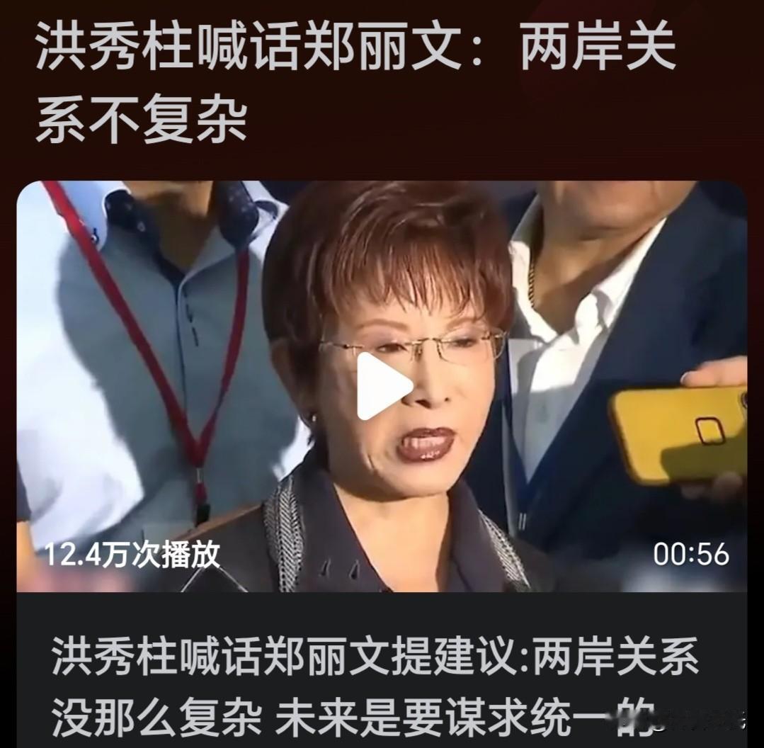 洪秀柱也不用一厢情愿了，郑丽文自始至终就没有说过统一，她奉行的是马英九的“不统、