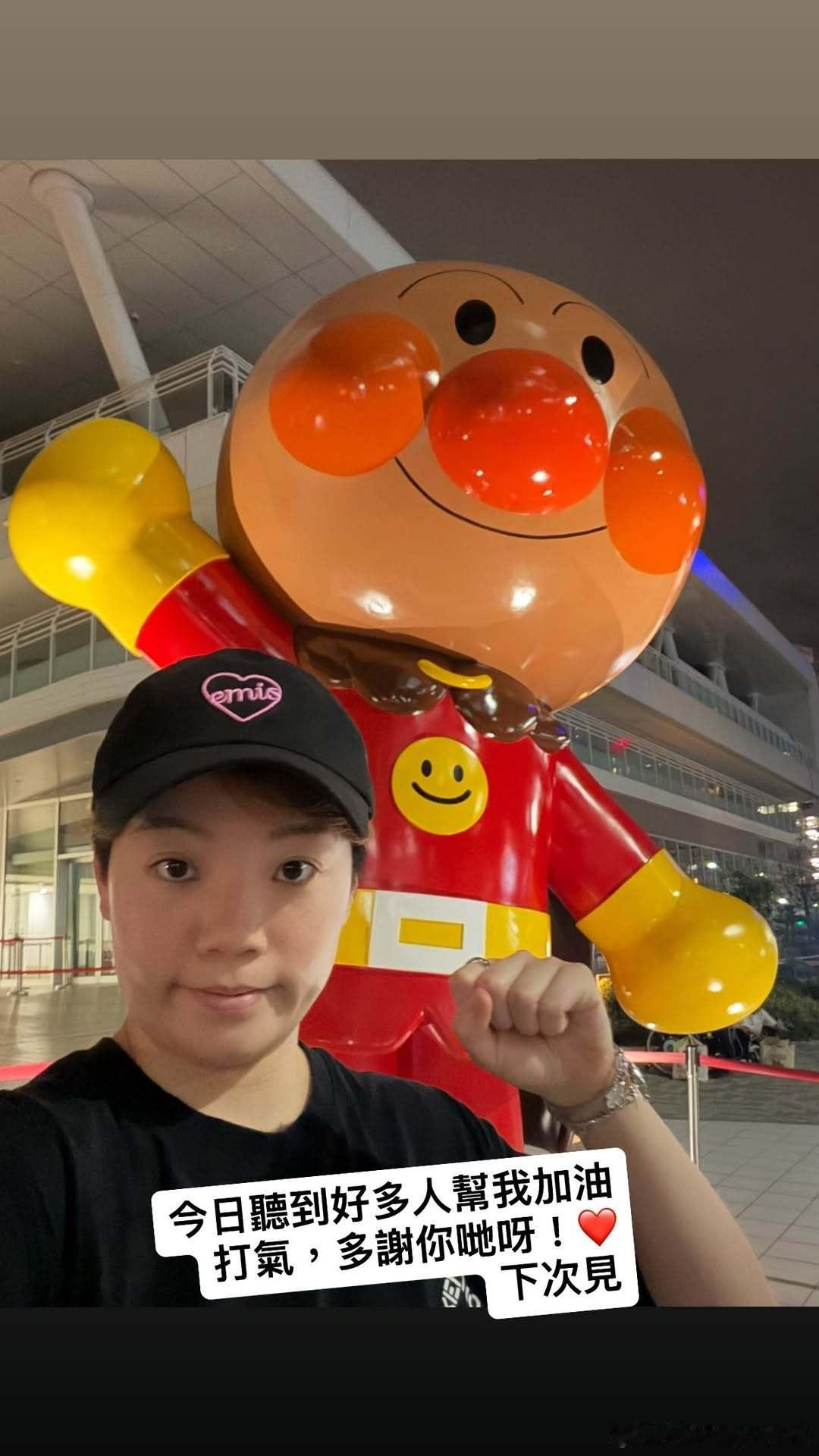 杜凯琹：今天听到好多人帮我加油打气，多谢你们呀！❤️下次见 