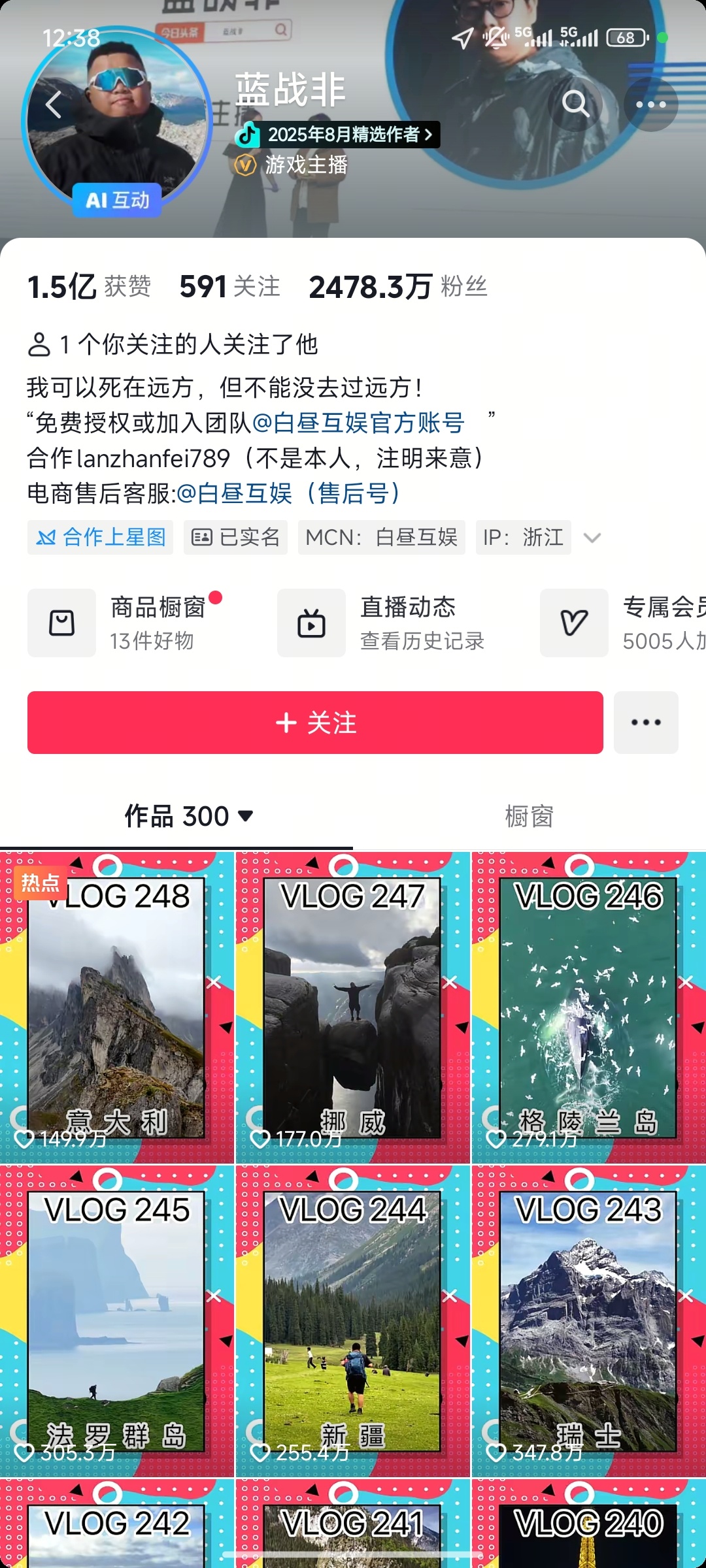 蓝战非自曝收入说的没毛病，蓝战非抖音播放中位数6700多万，一条广告150万，接