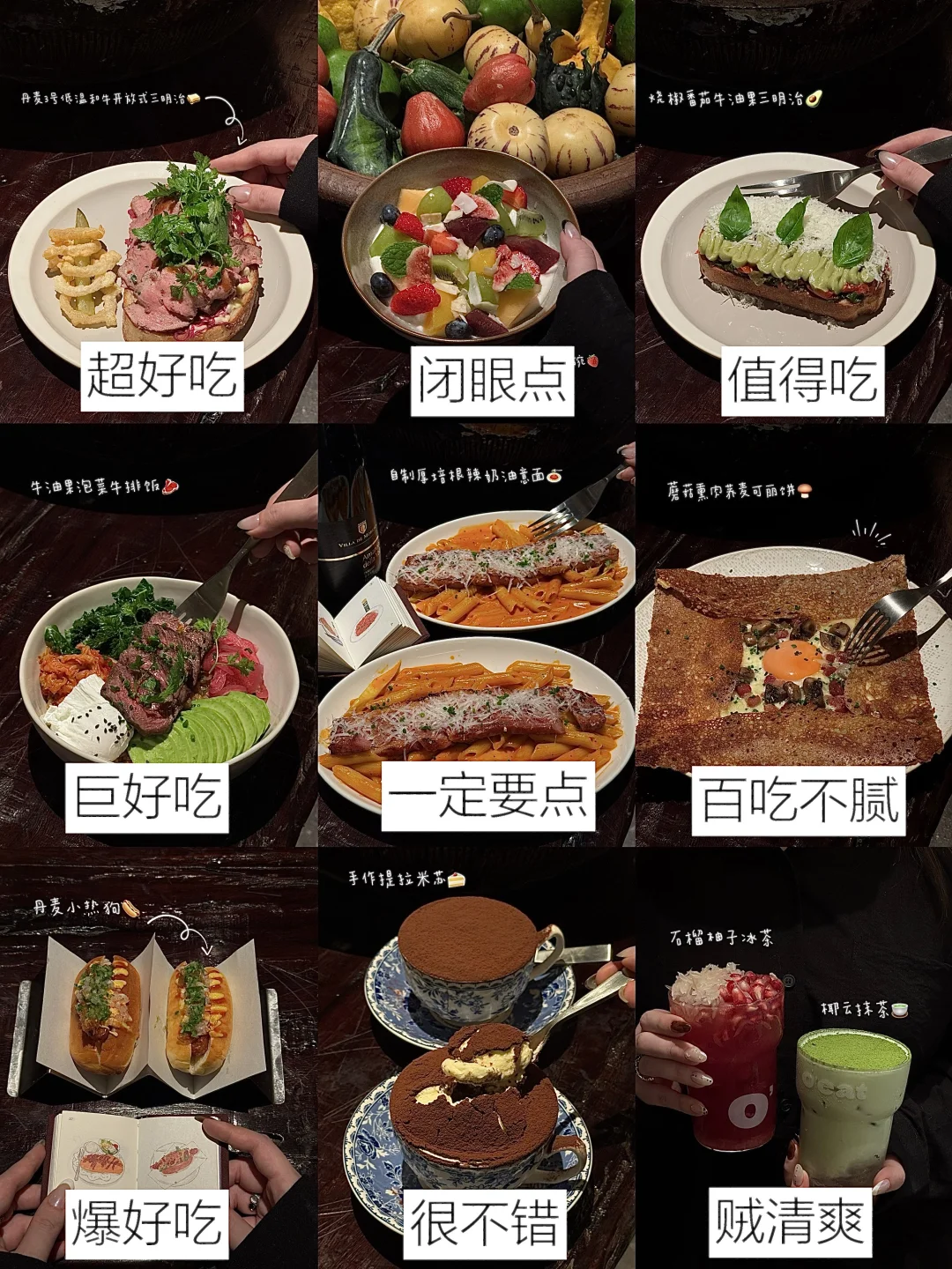 上海首家！终于开了！已熟练掌握点单攻略✅