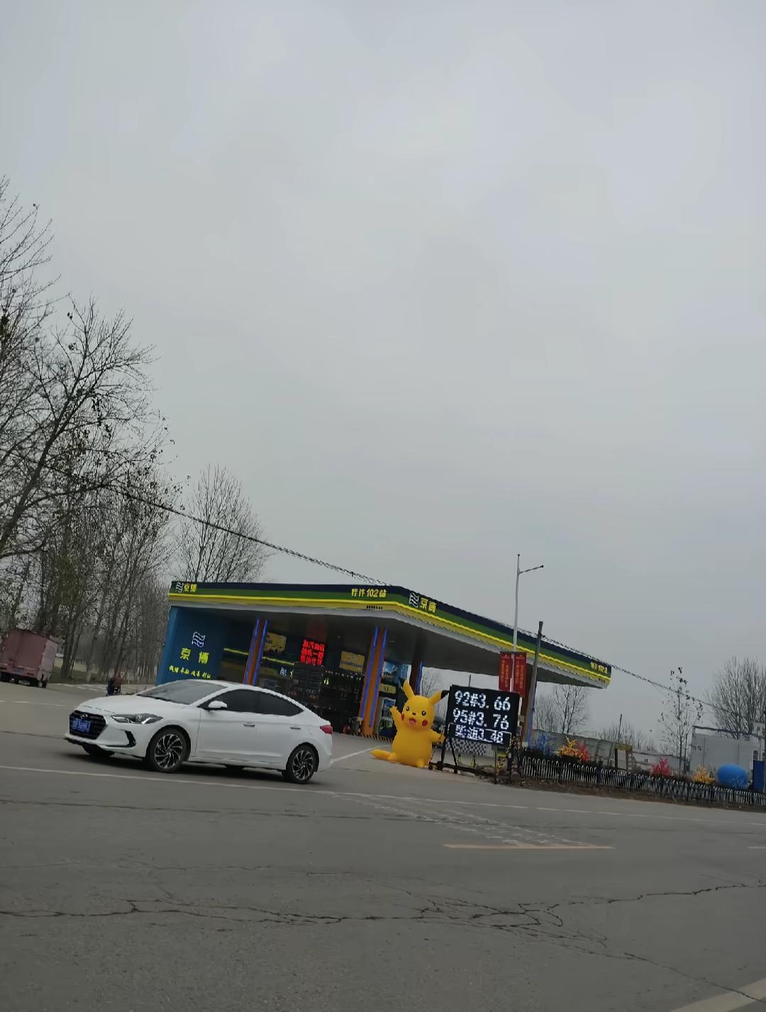 山东的网友们，你们的嘴可真严呀，92号汽油3块6毛6！

虽然知道图1是冬天的图
