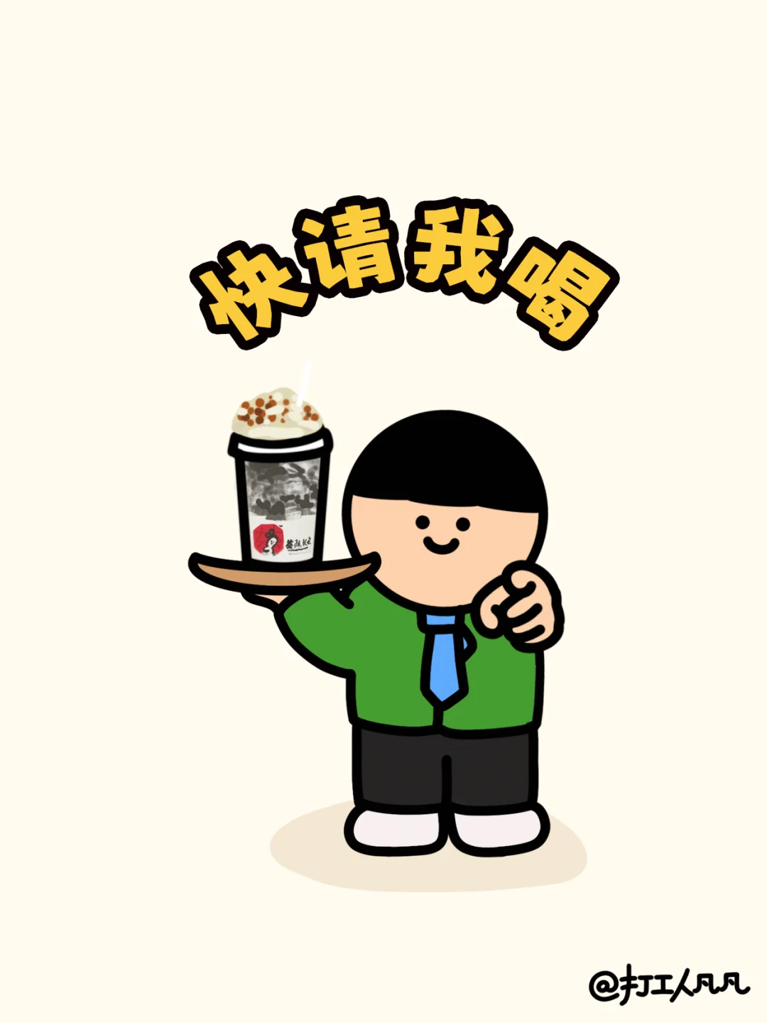 秋天的第一杯奶茶喝什么？🥤
