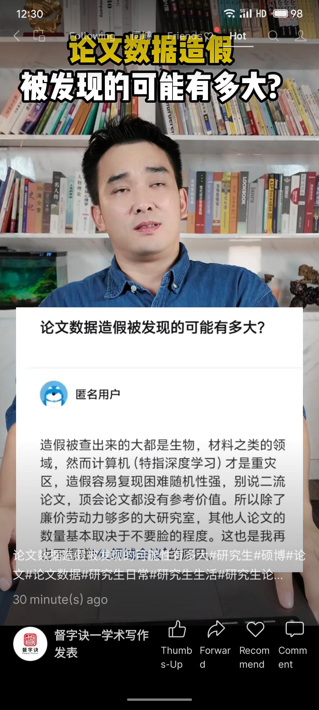 论文数据造假在生物、材料等领域较易被发现，而在计算机深度学习领域因复现困难、随机