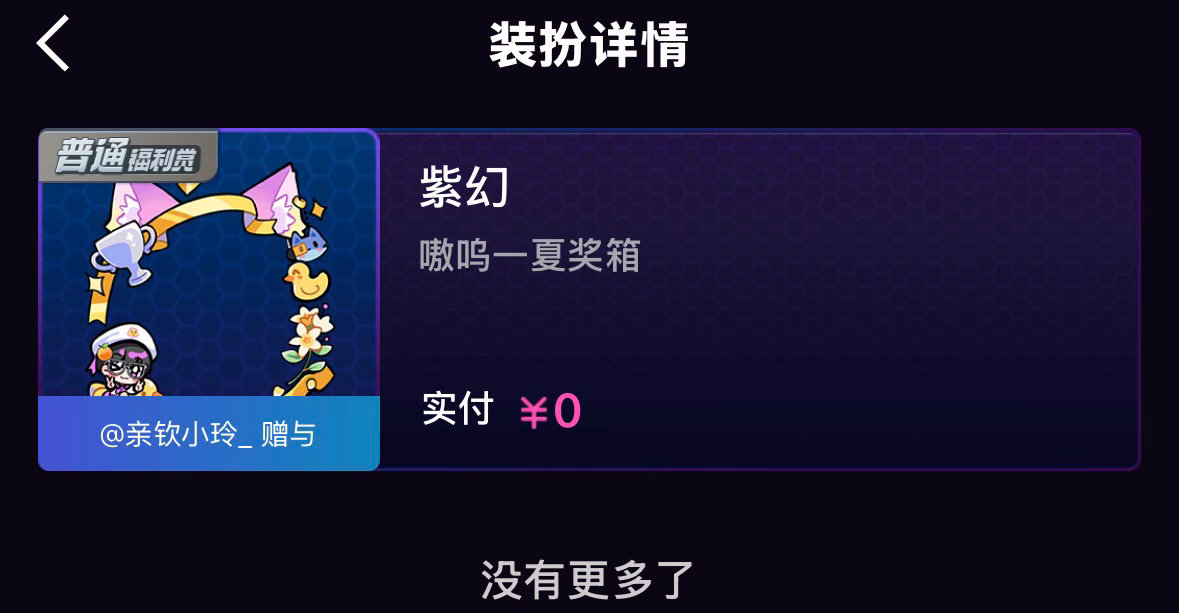 嘿嘿被宠了