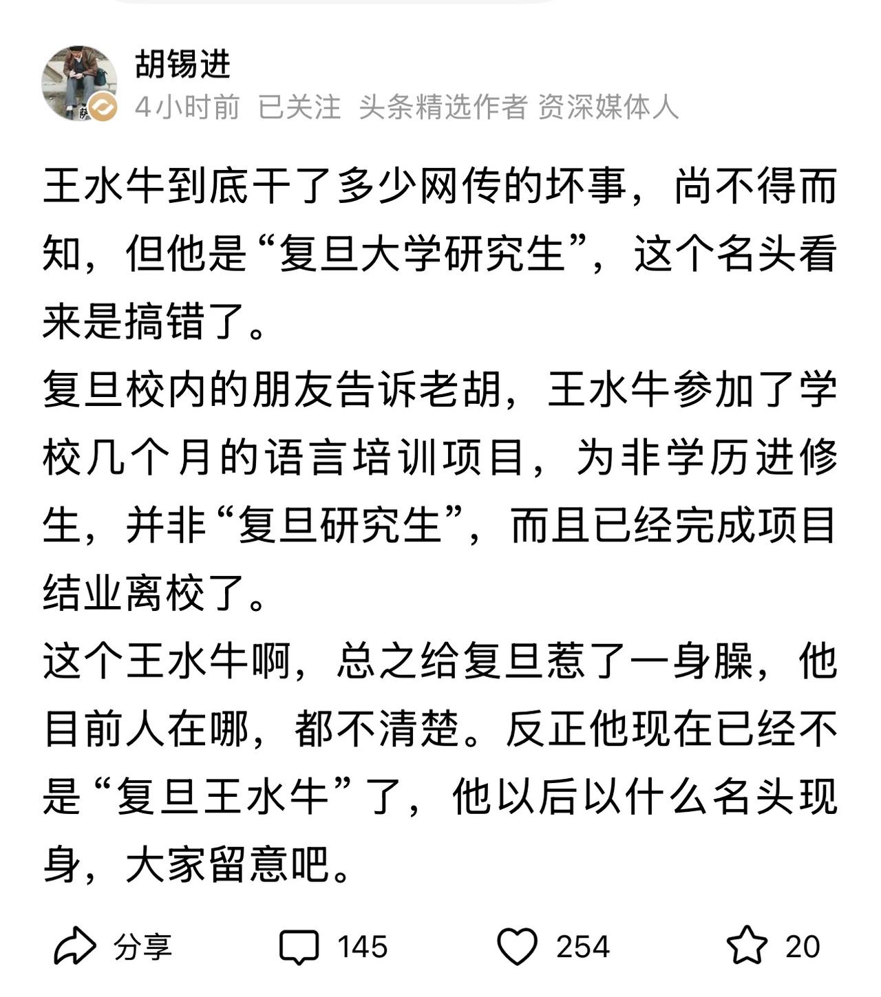 最近，外籍网红王水牛的事情闹得满城风雨。他凭借流利的中文、亲近中华文化的阳光形象