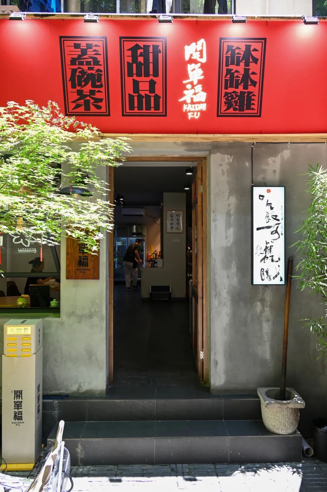 #家门口的钵钵鸡店上成马了#【1000元/席！家门口的钵钵鸡店、咖啡店上成马了】