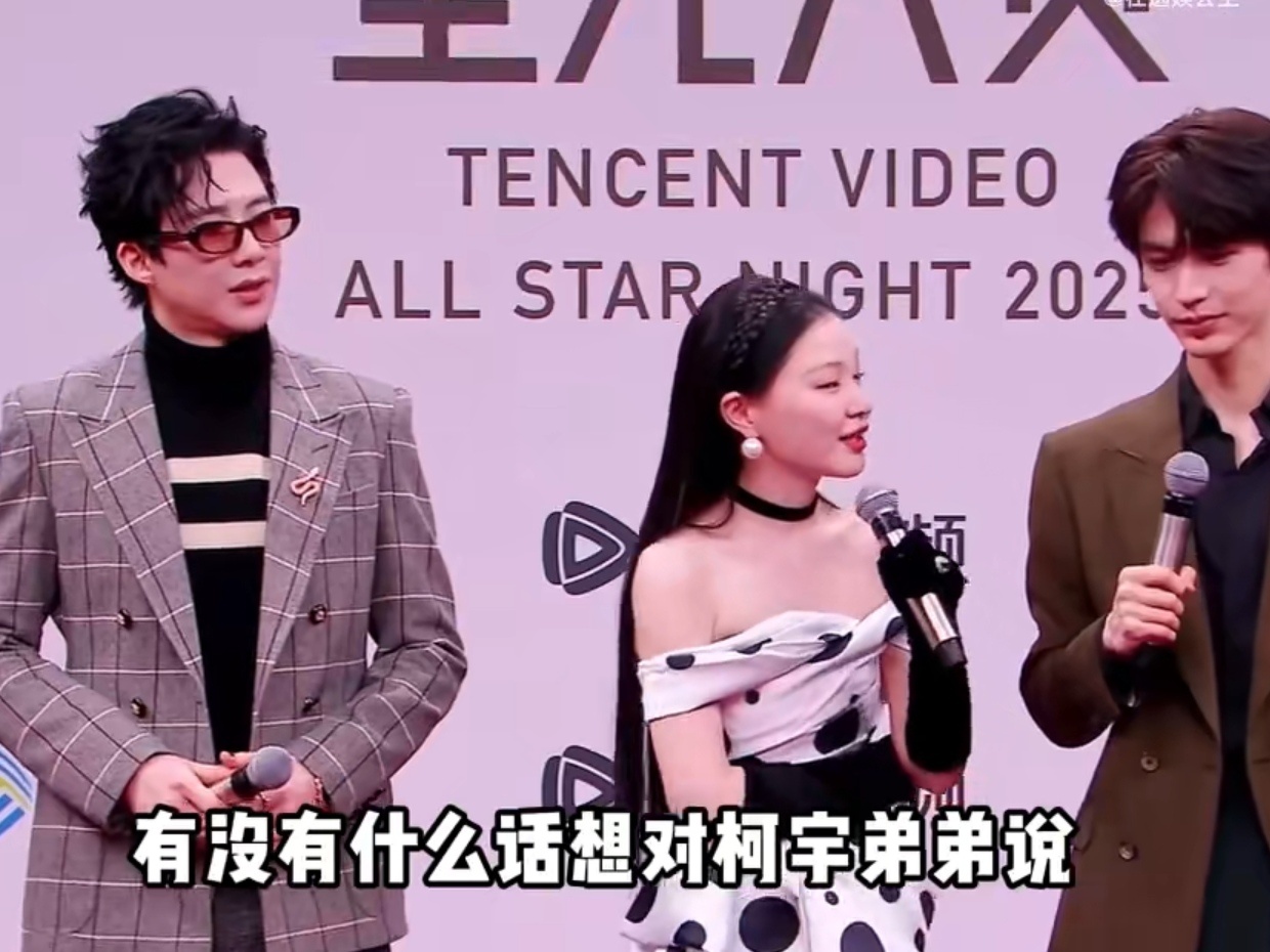 金靖星光大赏吃太好了张凌赫刘宇宁金靖星光大赏，金靖：刚刚他俩站在那儿太帅了，希望