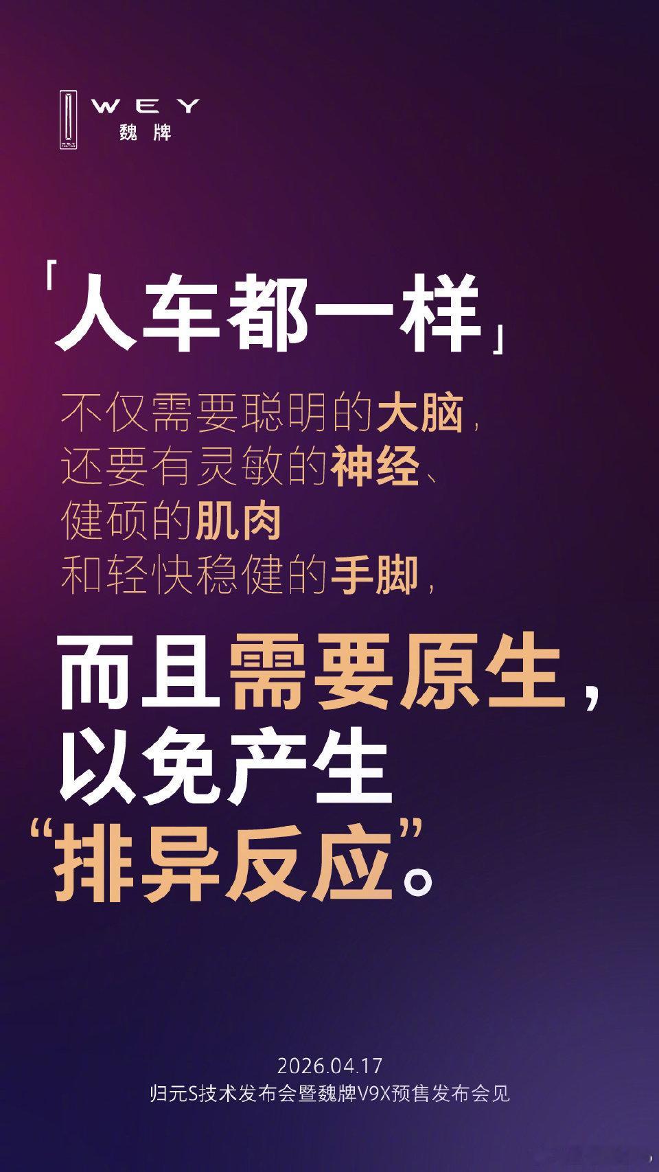 赵永坡谈智能车的排异反应长城这两年的话题都比较直接，扎心的很。智能新能源汽车行业
