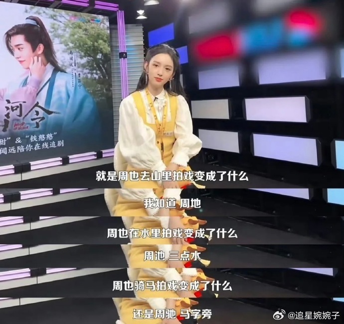 周也为什么给自己名字前加个土 ❤️ 周也也太会玩了！悄悄在名字前加个 “土”，没